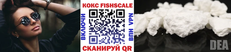Купить закладки  Семёнов  КОКАИН Fish Scale 