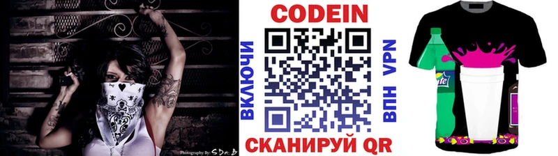 Купить  Семёнов  Кодеин Purple Drank 
