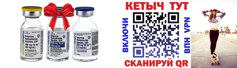 КЕТАМИН VHQ  Купить где  Семёнов 