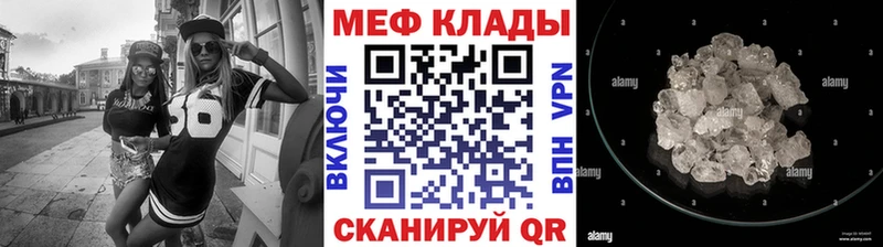 МЕФ VHQ  Купить закладки  Семёнов 