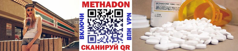 Метадон methadone  Купить  Семёнов 